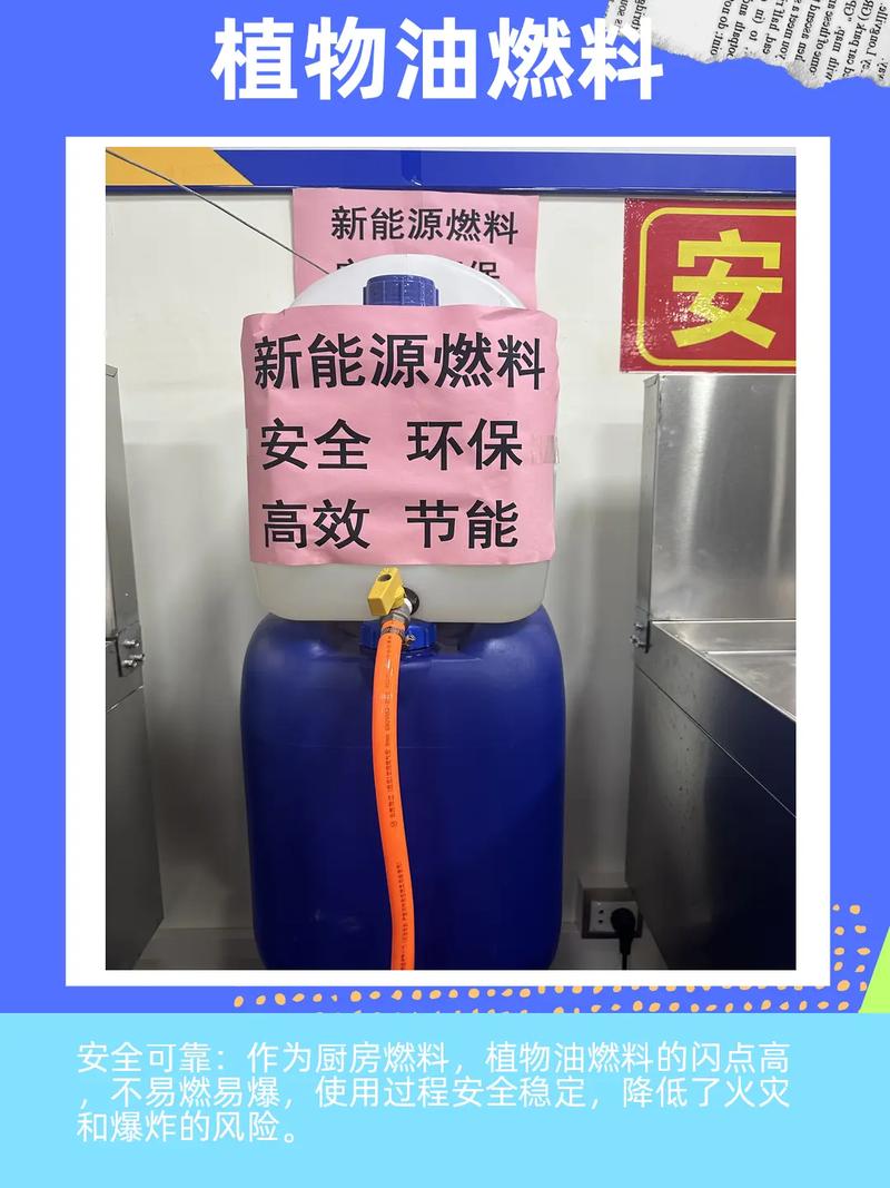 通化植物油燃料多少钱一升？新型厨房燃料油价格与优势解析